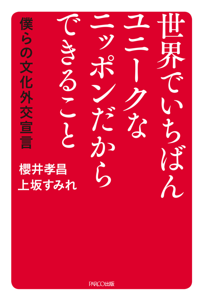 因为是世界上最独特的日本,所以能做的事情<br/>>
