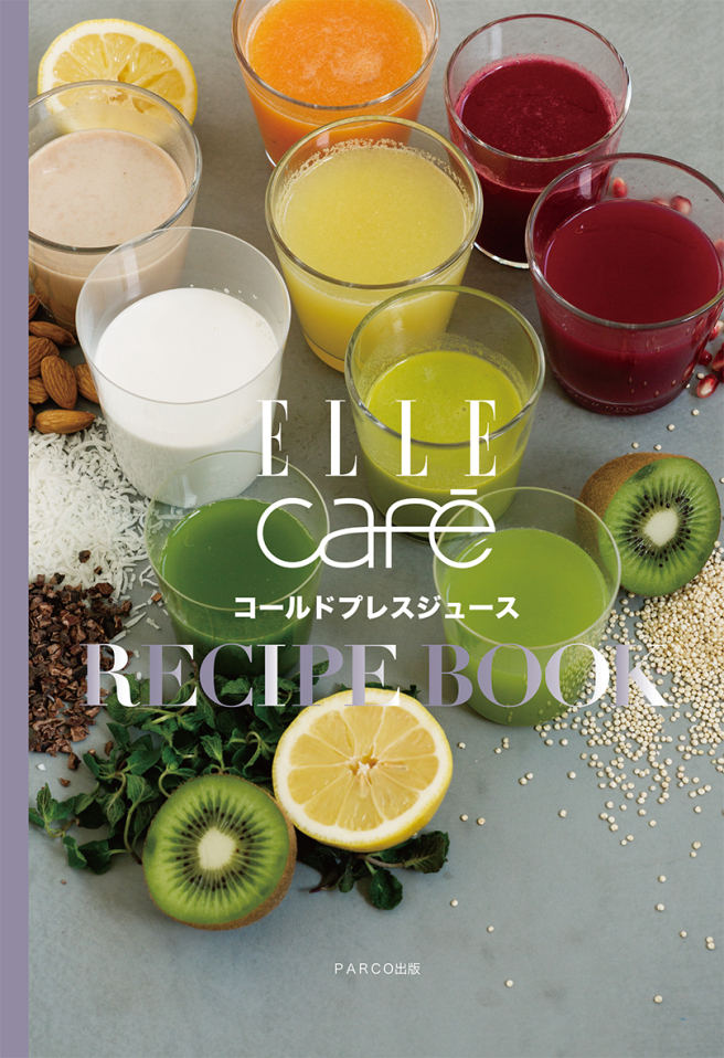 ELLE cafe冷面果汁食谱书