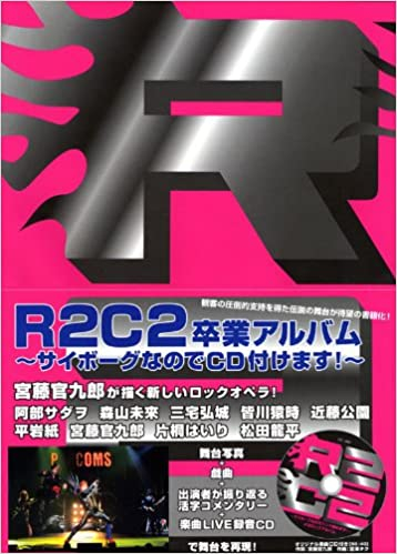 R2C2毕业相册<br/>
