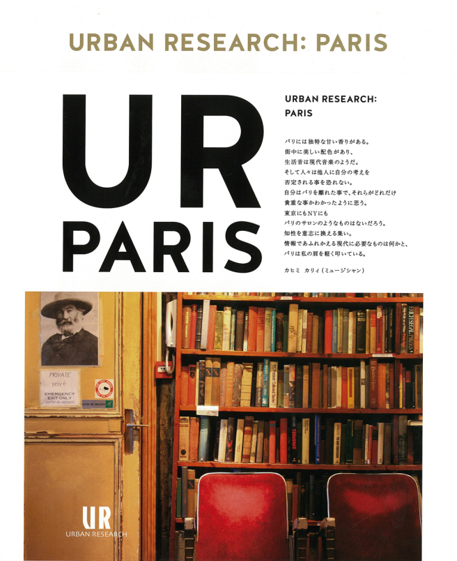 ＵＲＢＡＮ ＲＥＳＥＡＲＣＨ：PARIS<br />
