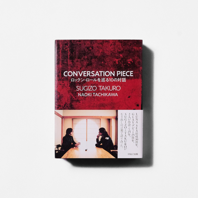 CONVERSATION PIECE<br />
围绕摇滚乐的10个对话