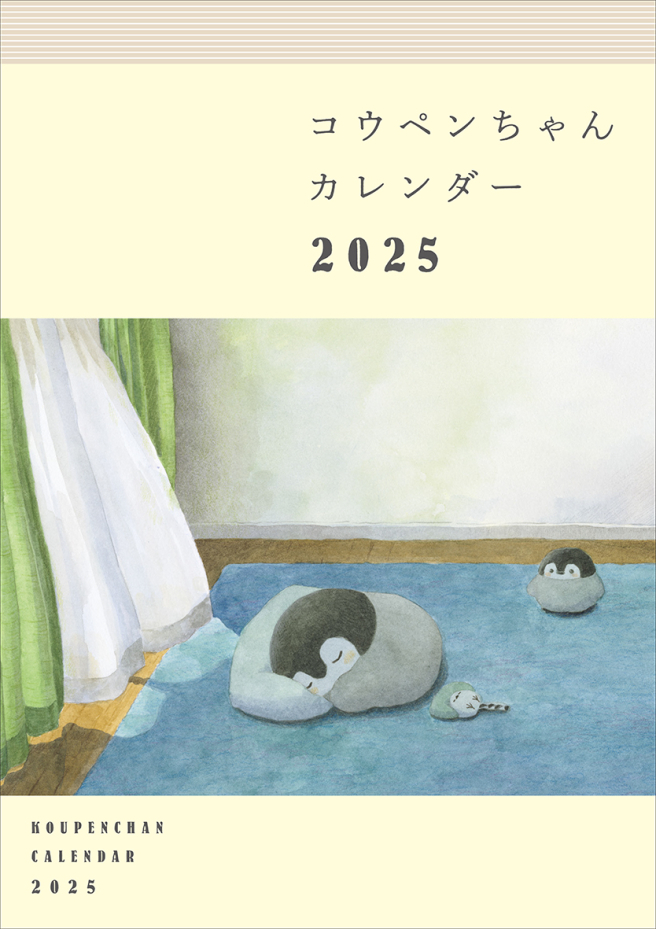 小彭年历2025